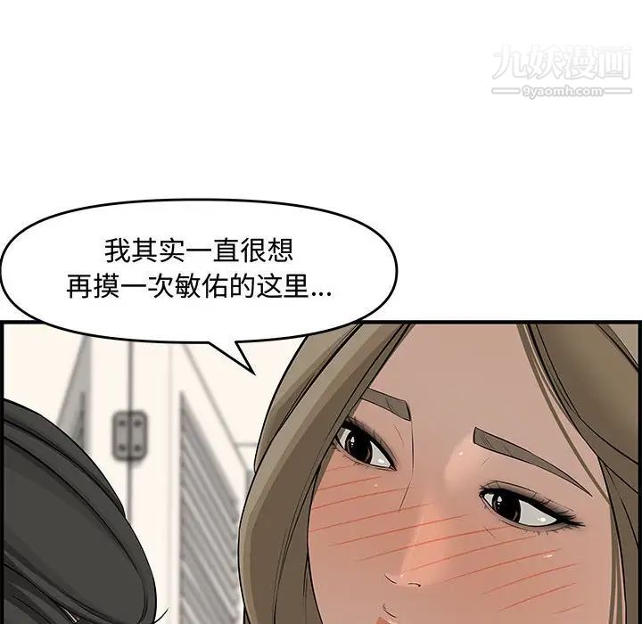 《新婚夫妇》漫画 第21話
