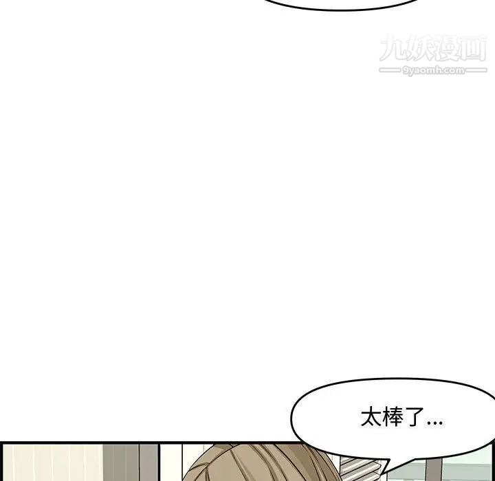 《新婚夫妇》漫画 第21話