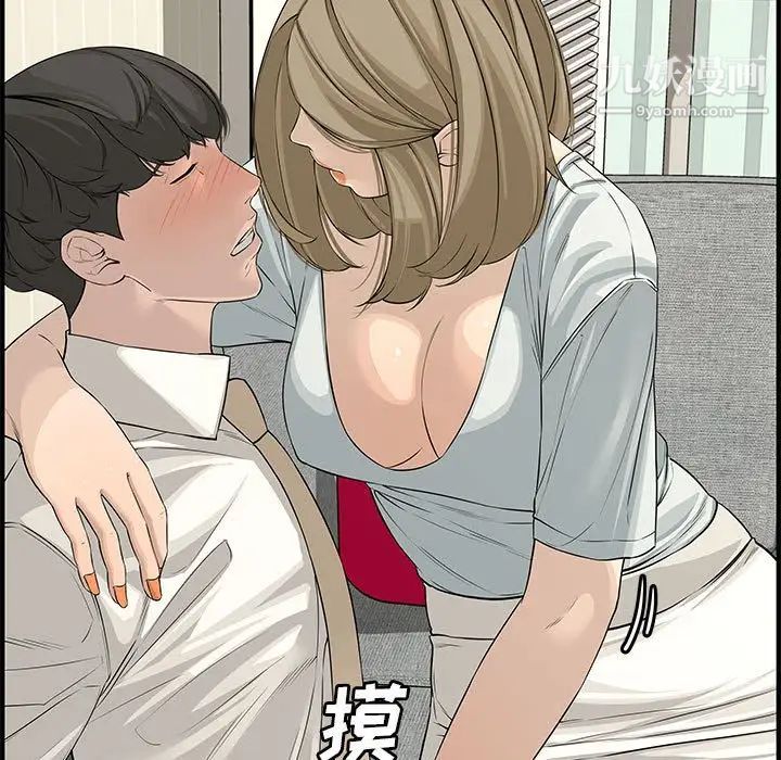 《新婚夫妇》漫画 第21話