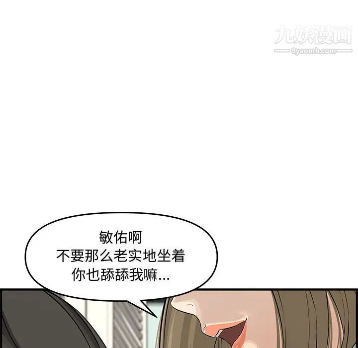 《新婚夫妇》漫画 第21話