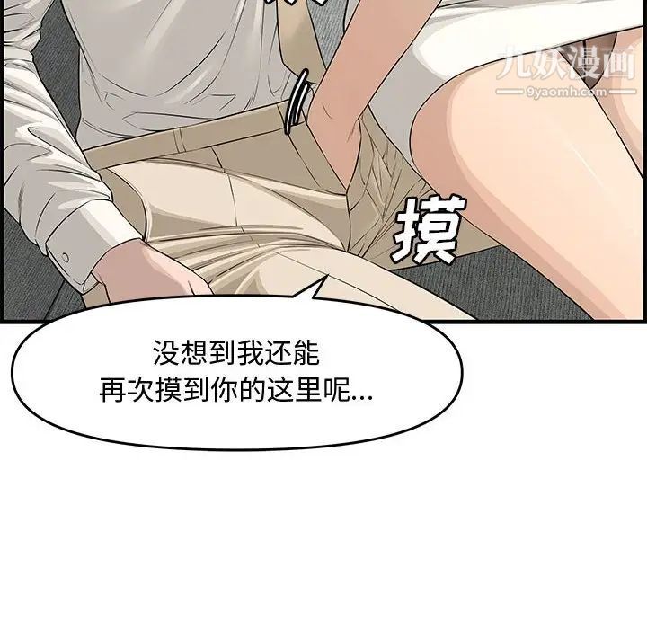 《新婚夫妇》漫画 第21話