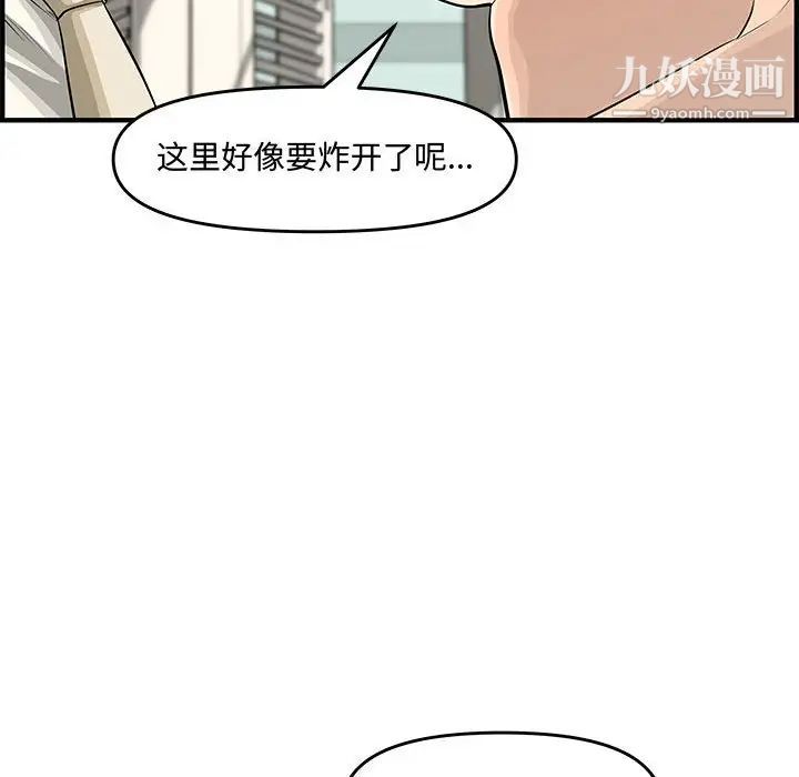 《新婚夫妇》漫画 第21話