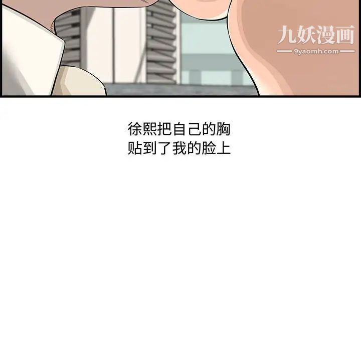 《新婚夫妇》漫画 第21話