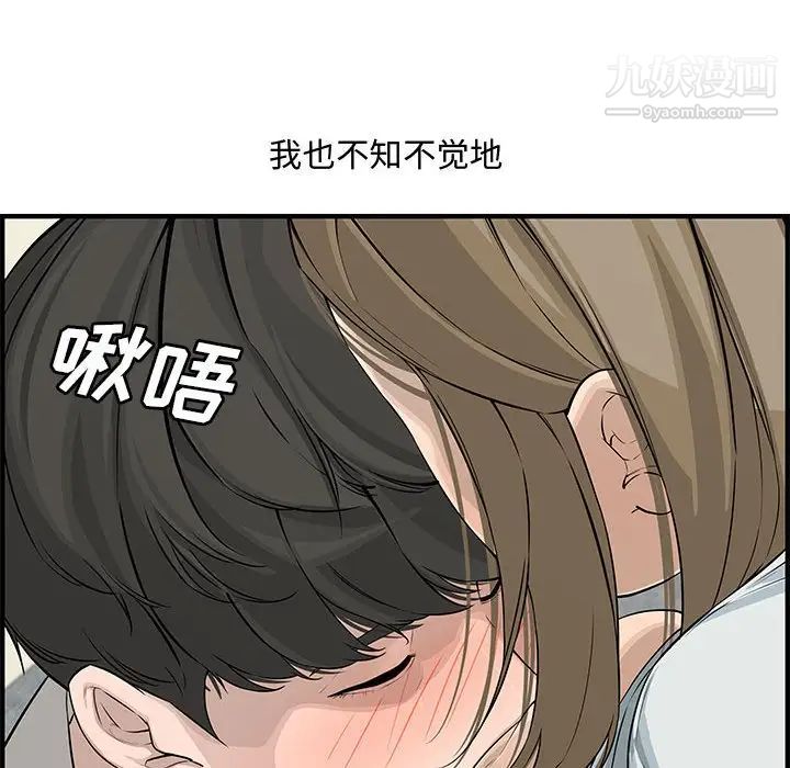 《新婚夫妇》漫画 第21話