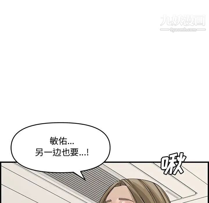 《新婚夫妇》漫画 第21話