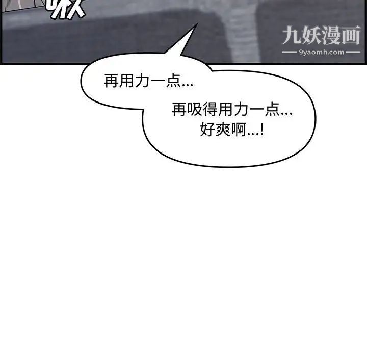 《新婚夫妇》漫画 第21話