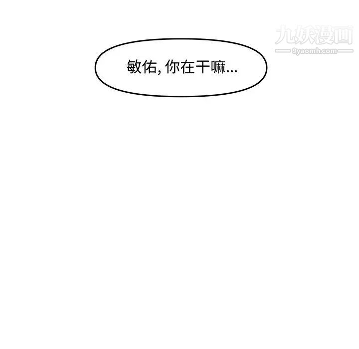 《新婚夫妇》漫画 第21話