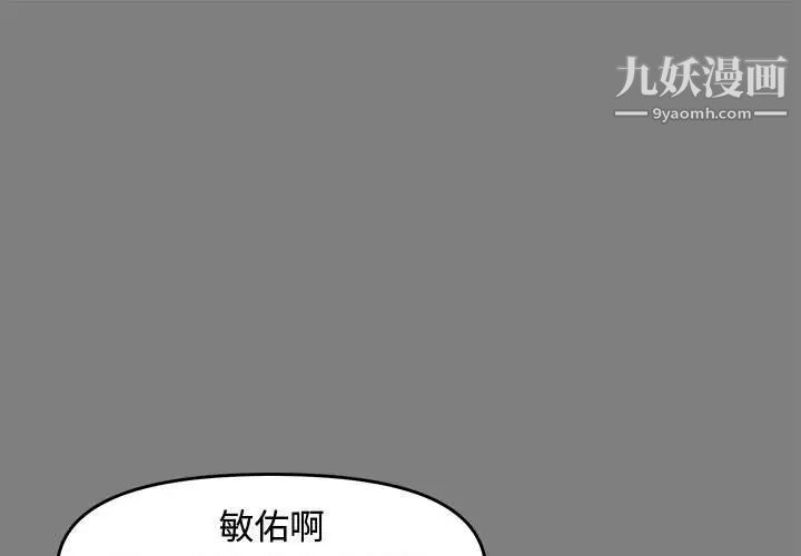 《新婚夫妇》漫画 第22話