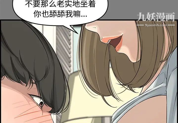 《新婚夫妇》漫画 第22話