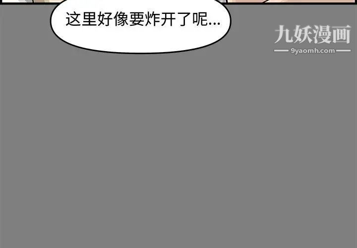 《新婚夫妇》漫画 第22話