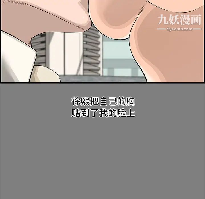 《新婚夫妇》漫画 第22話