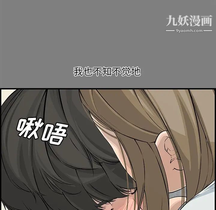 《新婚夫妇》漫画 第22話