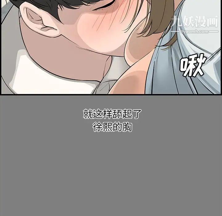 《新婚夫妇》漫画 第22話