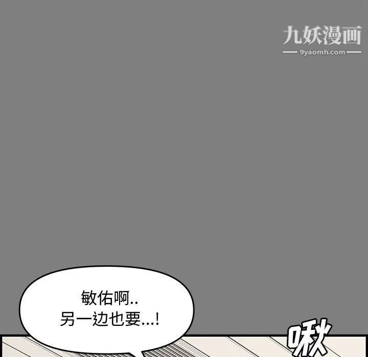 《新婚夫妇》漫画 第22話