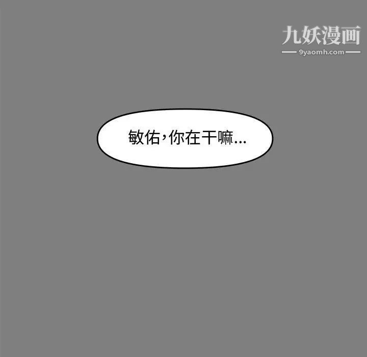 《新婚夫妇》漫画 第22話