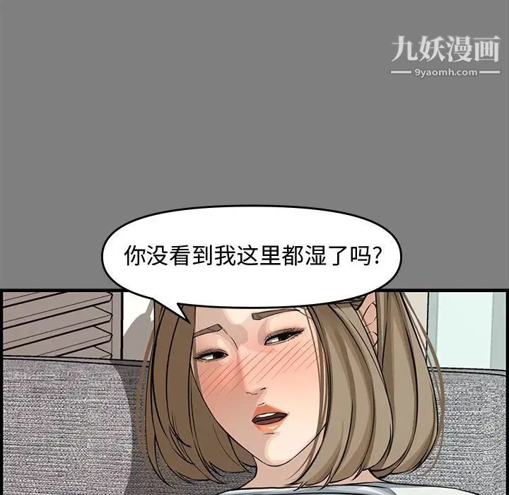 《新婚夫妇》漫画 第22話