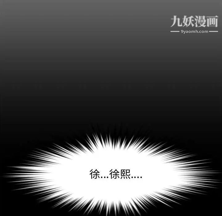 《新婚夫妇》漫画 第22話