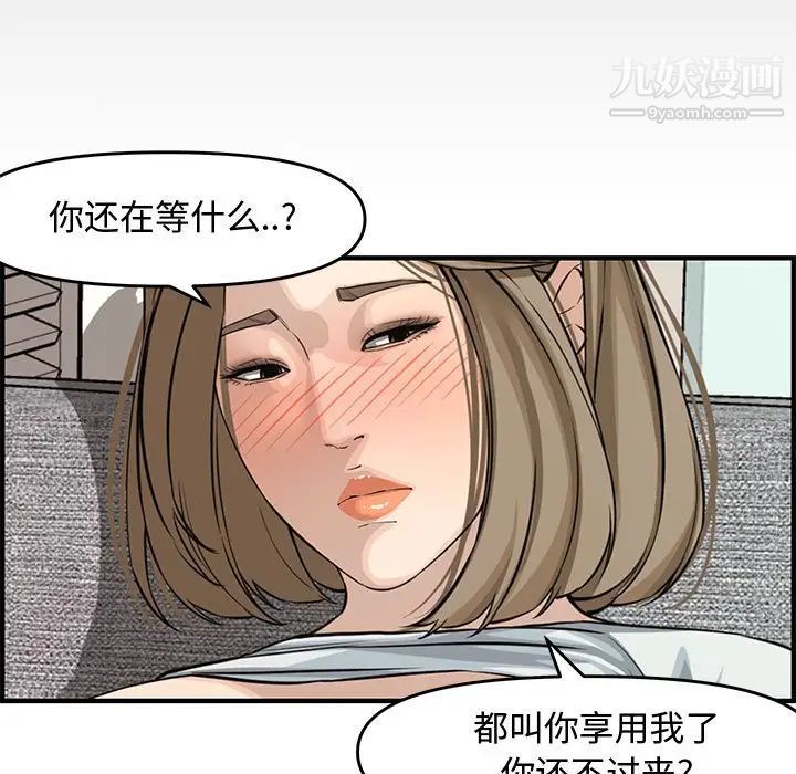 《新婚夫妇》漫画 第22話
