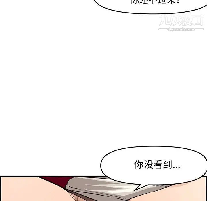 《新婚夫妇》漫画 第22話
