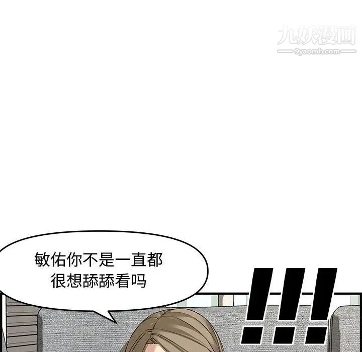 《新婚夫妇》漫画 第22話