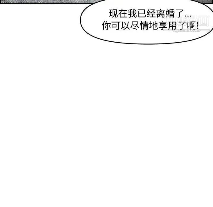 《新婚夫妇》漫画 第22話