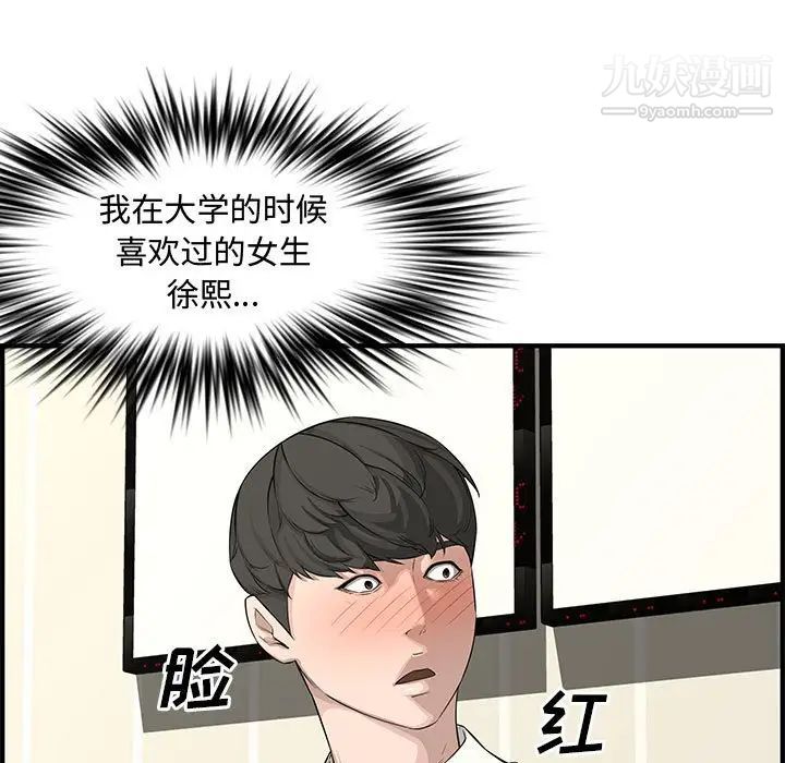 《新婚夫妇》漫画 第22話