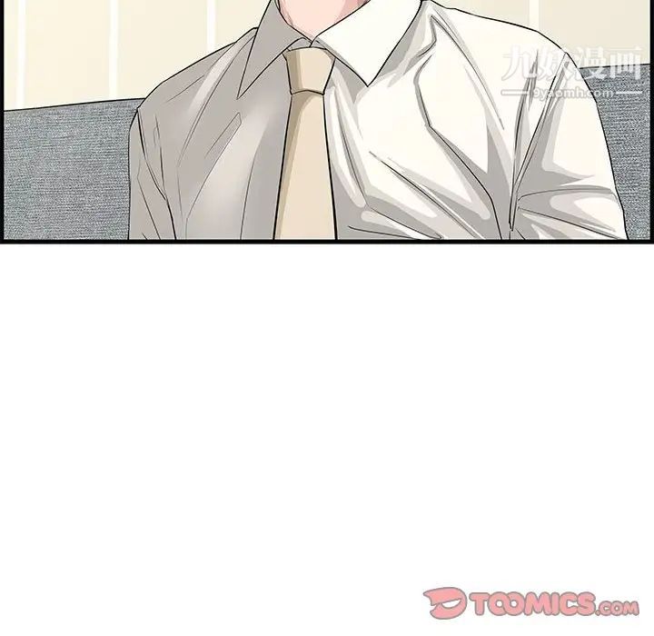 《新婚夫妇》漫画 第22話