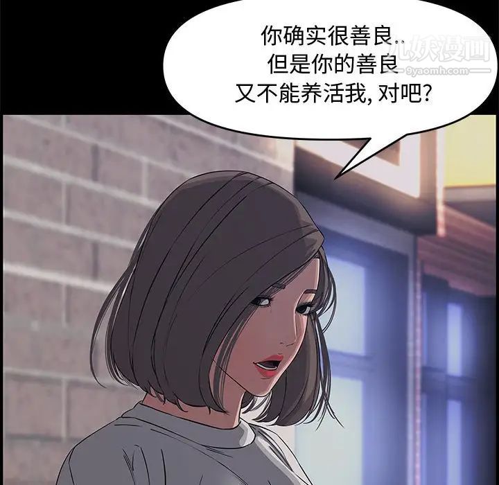 《新婚夫妇》漫画 第22話