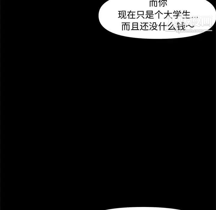 《新婚夫妇》漫画 第22話