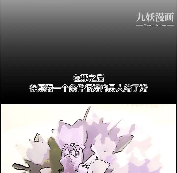 《新婚夫妇》漫画 第22話