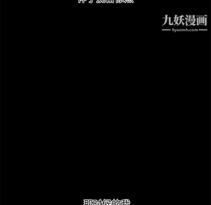 《新婚夫妇》漫画 第22話