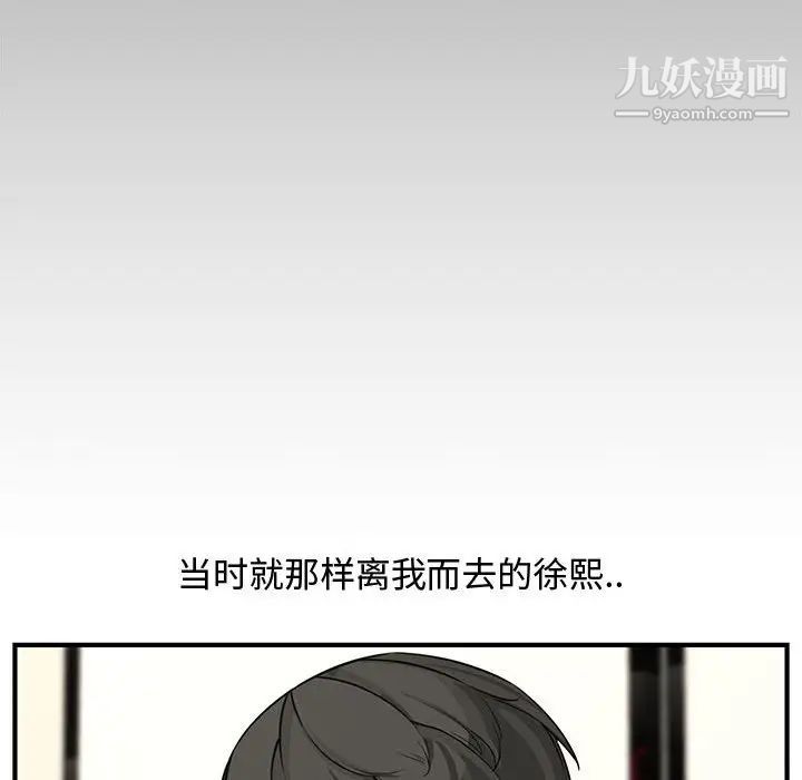 《新婚夫妇》漫画 第22話