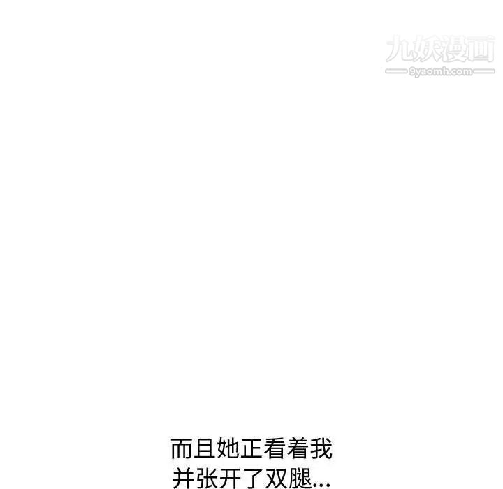 《新婚夫妇》漫画 第22話