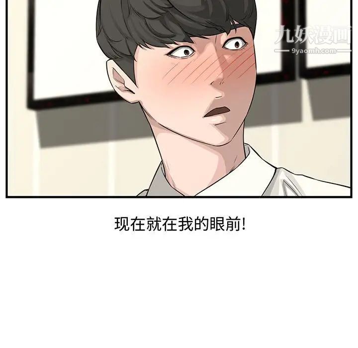 《新婚夫妇》漫画 第22話