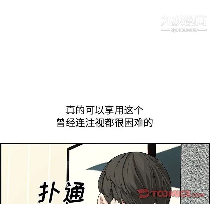 《新婚夫妇》漫画 第22話