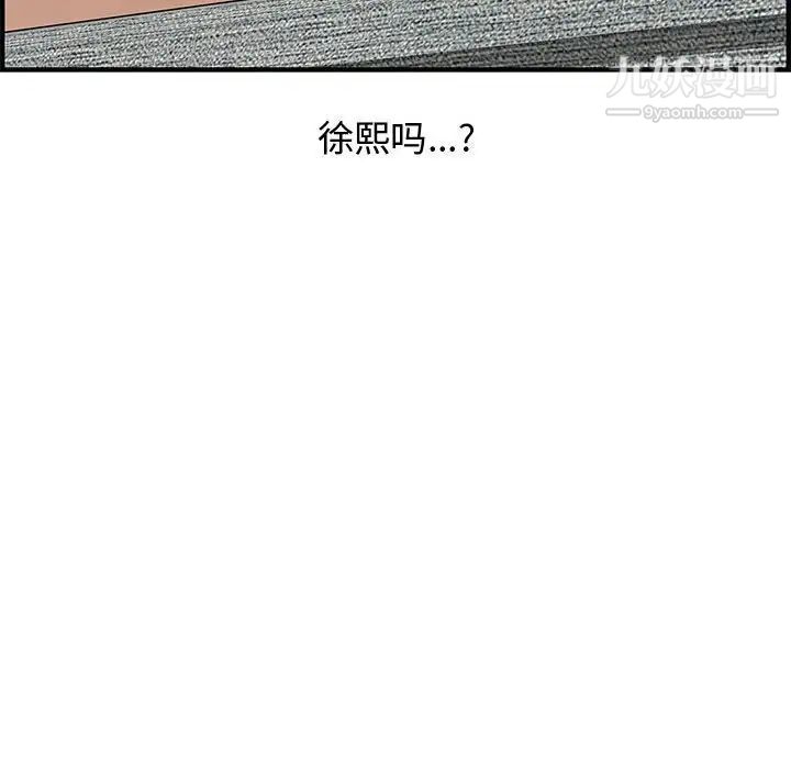 《新婚夫妇》漫画 第22話