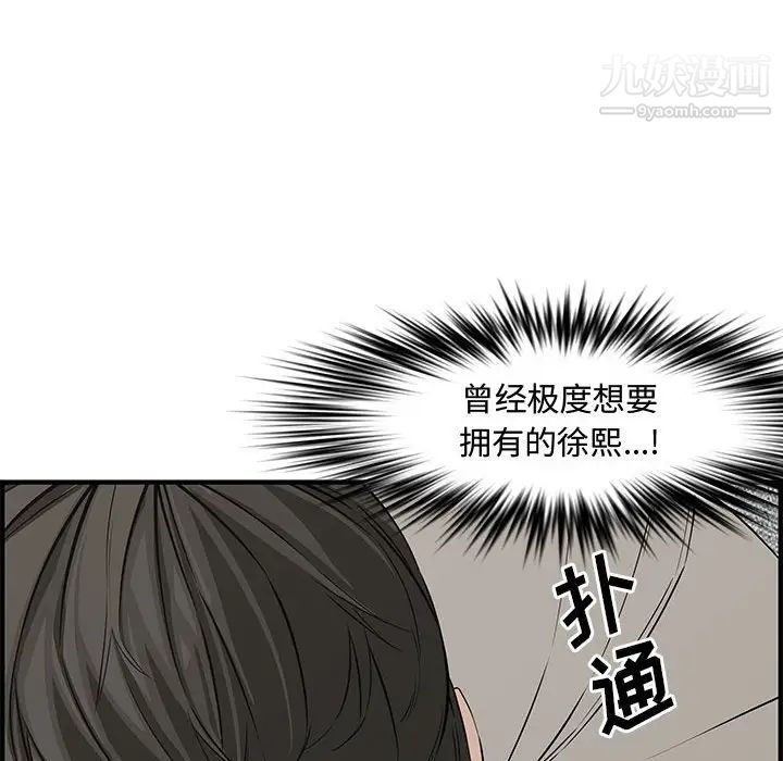 《新婚夫妇》漫画 第22話
