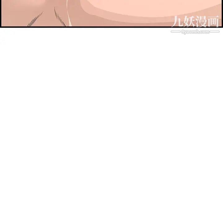 《新婚夫妇》漫画 第22話