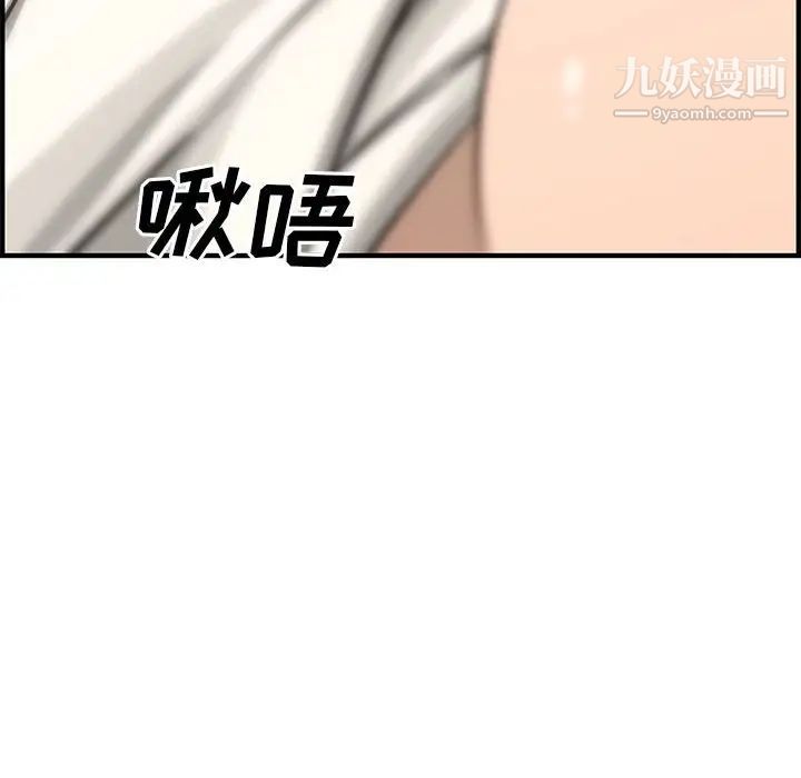 《新婚夫妇》漫画 第22話