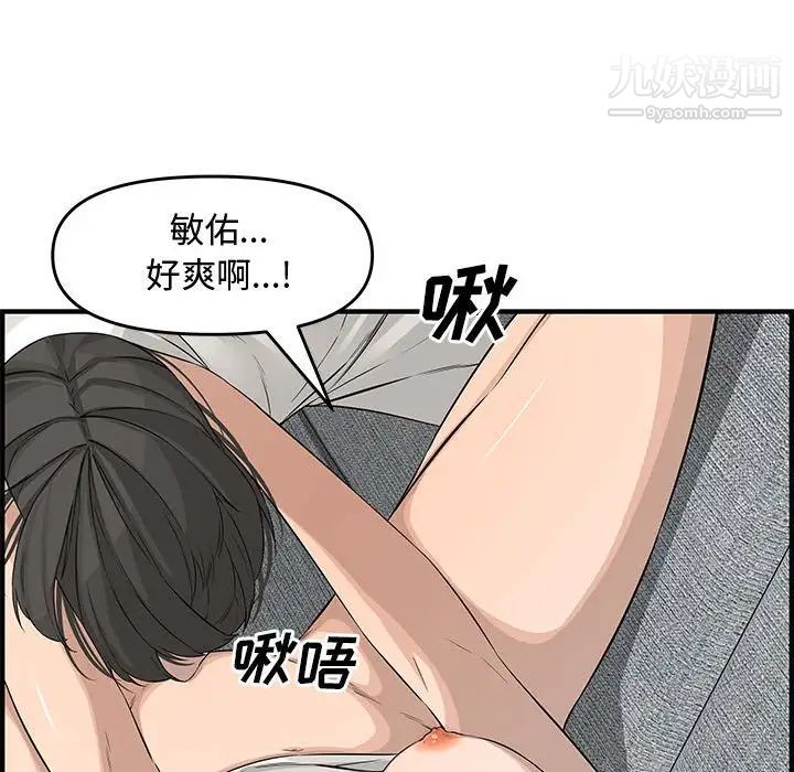 《新婚夫妇》漫画 第22話