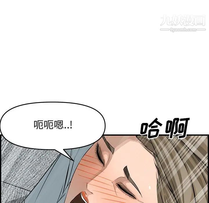 《新婚夫妇》漫画 第22話