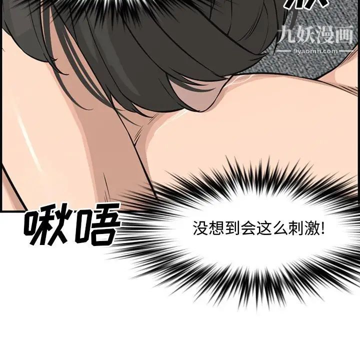 《新婚夫妇》漫画 第22話