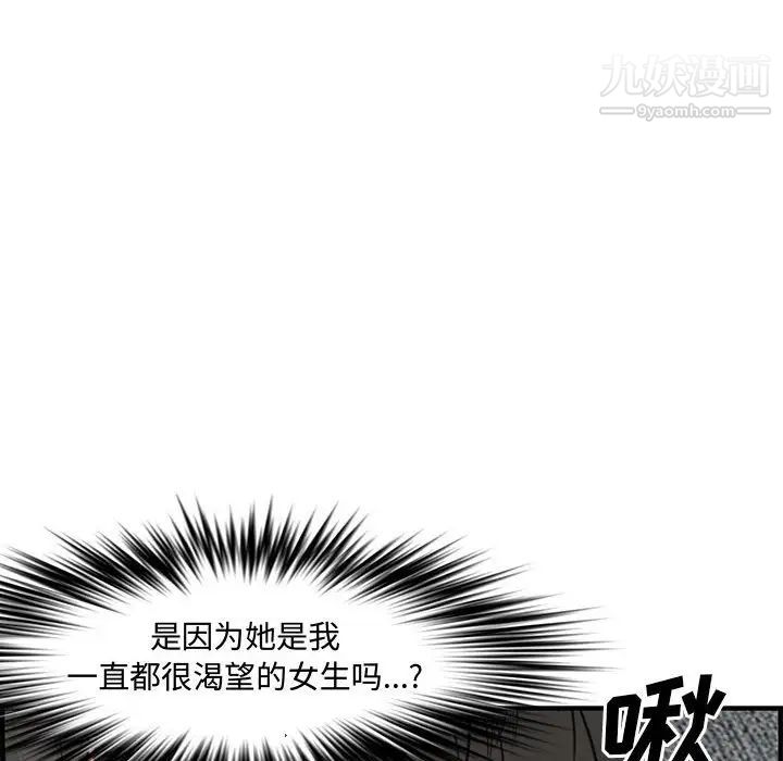 《新婚夫妇》漫画 第22話