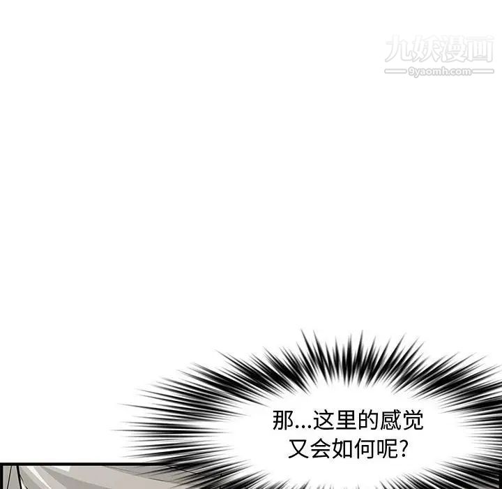 《新婚夫妇》漫画 第22話