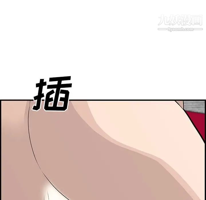 《新婚夫妇》漫画 第22話