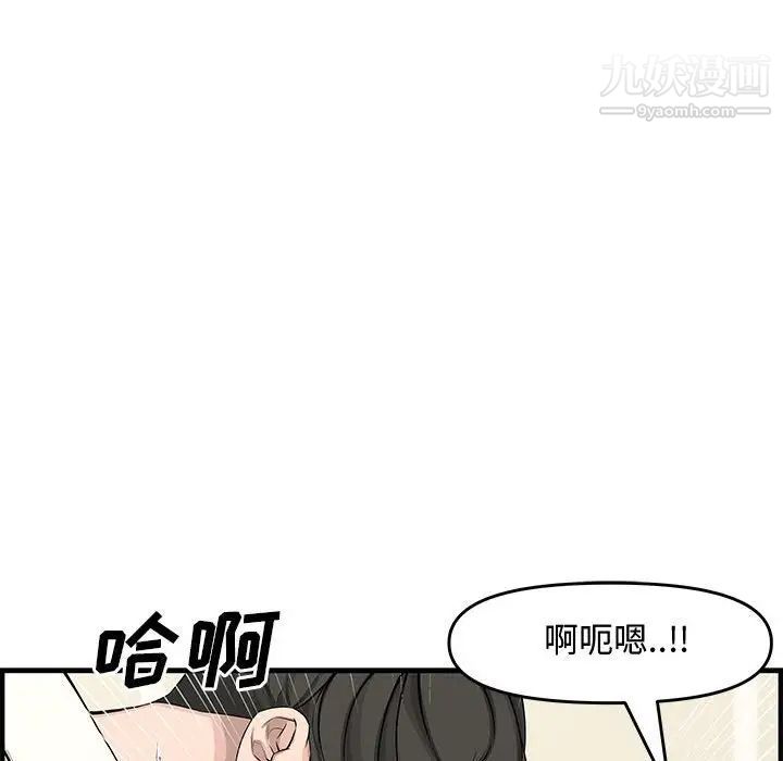 《新婚夫妇》漫画 第22話