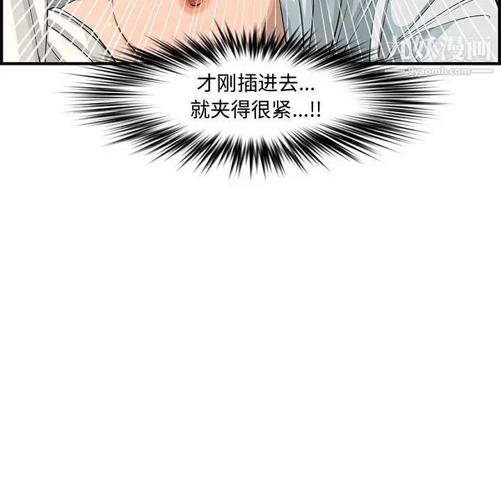 《新婚夫妇》漫画 第22話