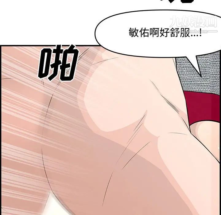 《新婚夫妇》漫画 第22話