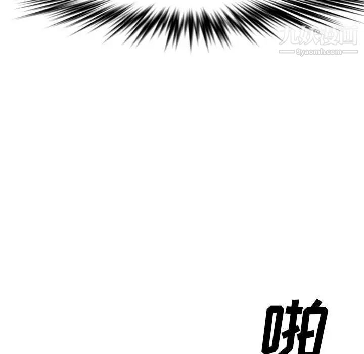 《新婚夫妇》漫画 第22話