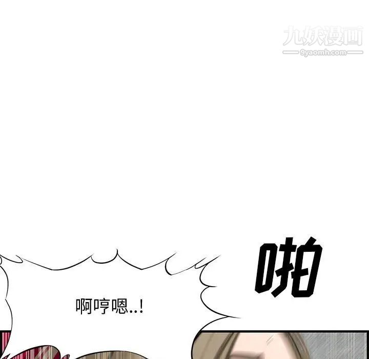 《新婚夫妇》漫画 第22話